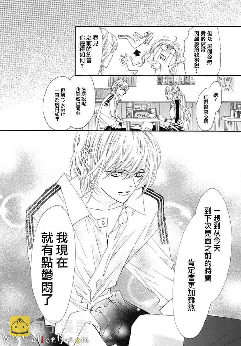 第15话 第28页