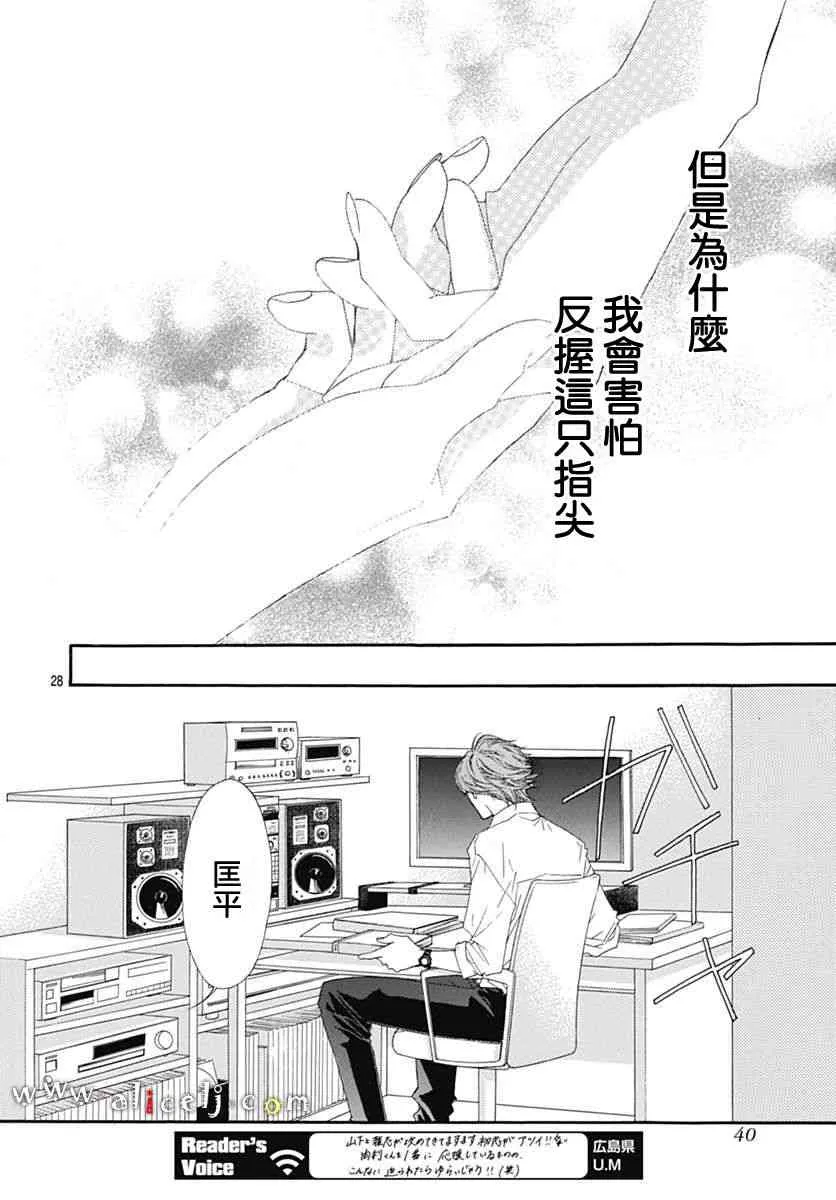 第15话 第30页