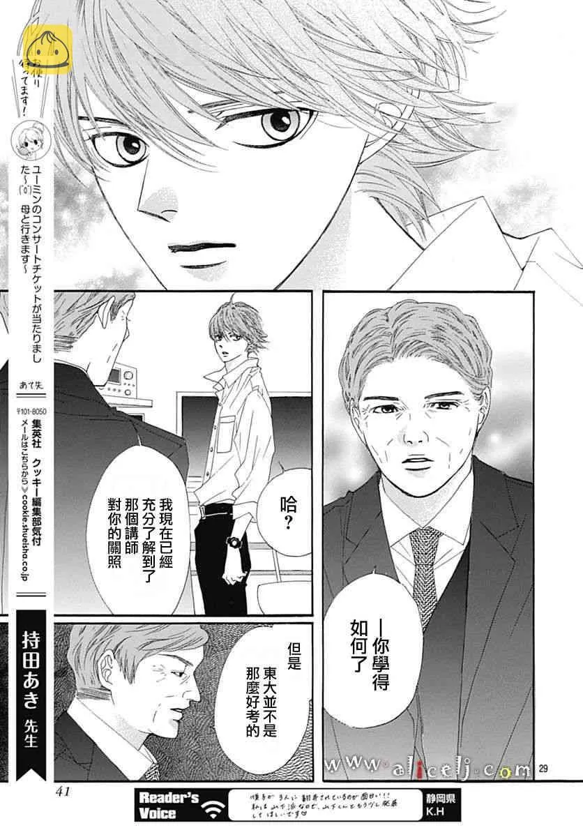 第15话 第31页