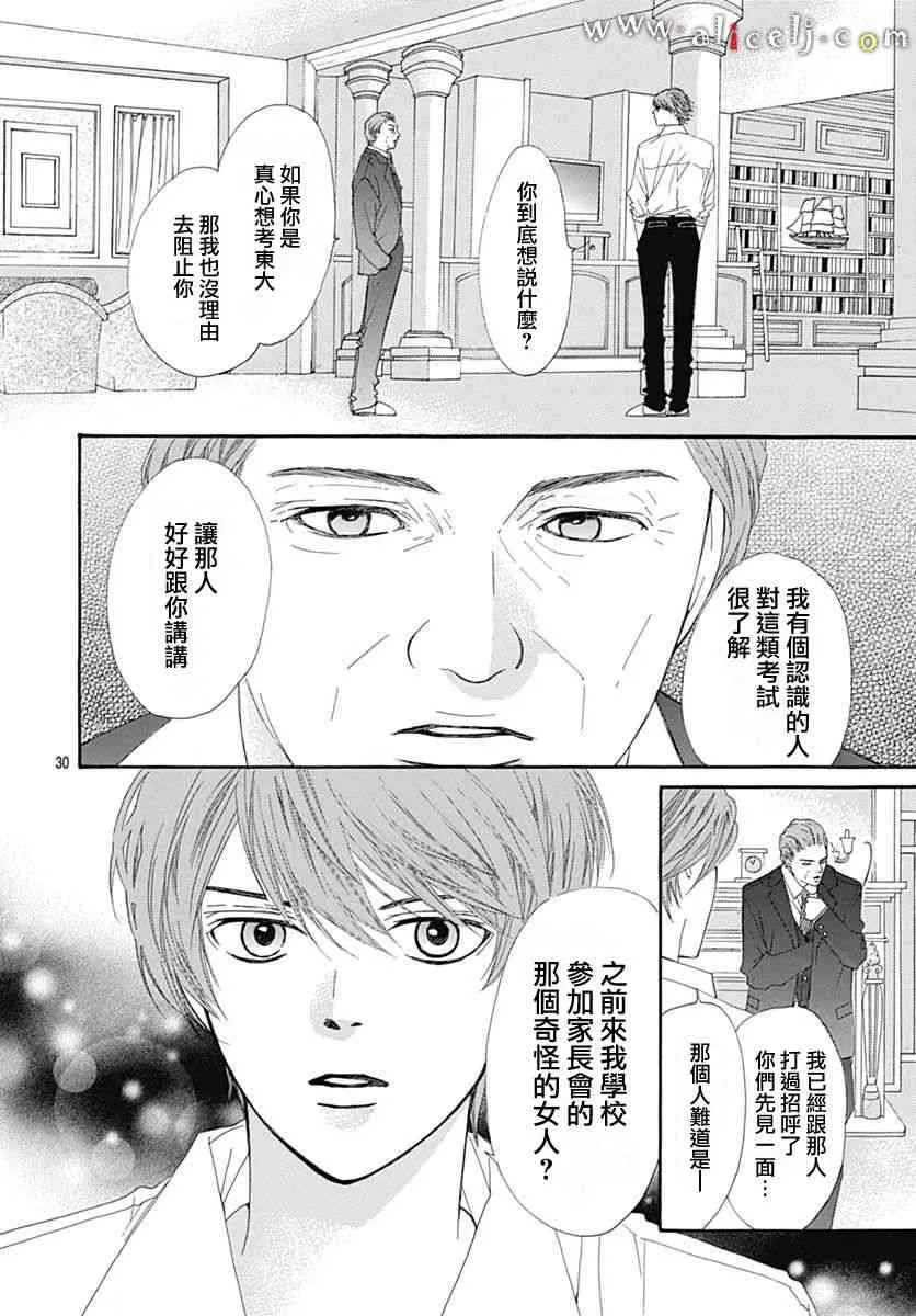 第15话 第32页