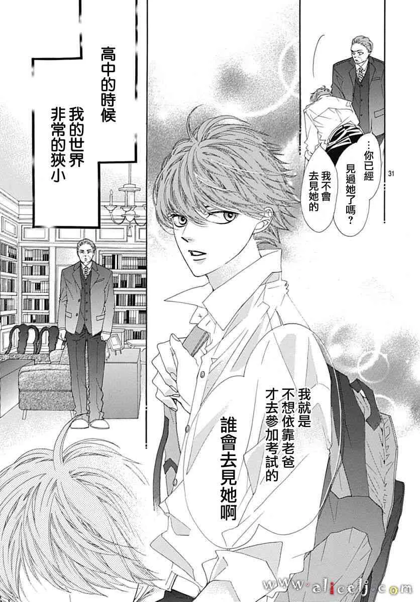 第15话 第33页