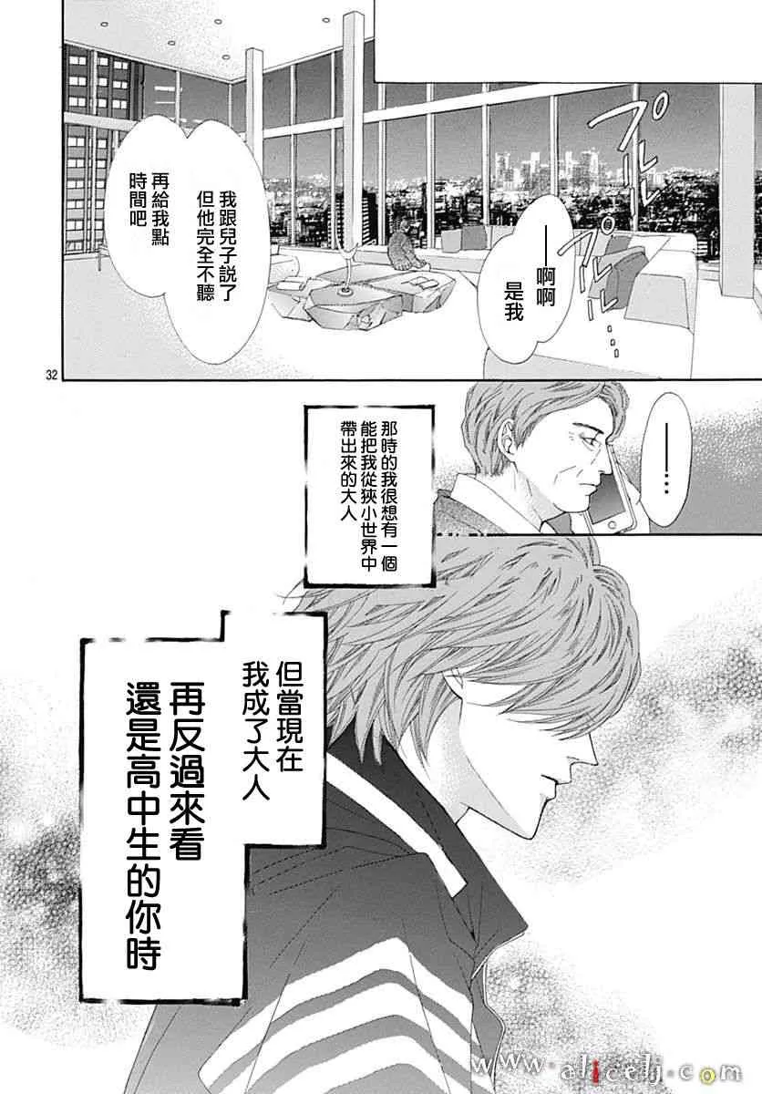 第15话 第34页