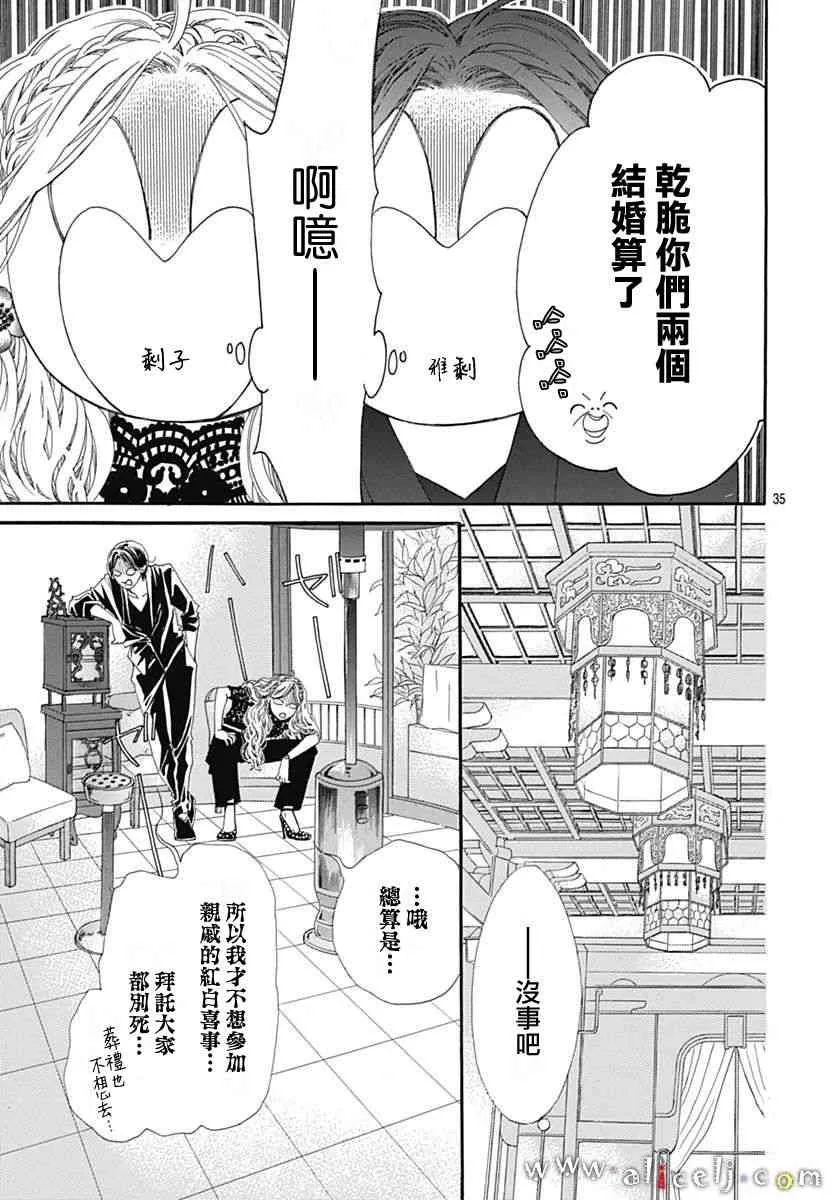 第15话 第37页