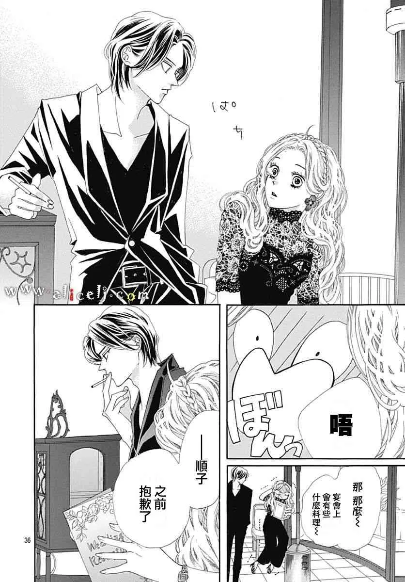 第15话 第38页