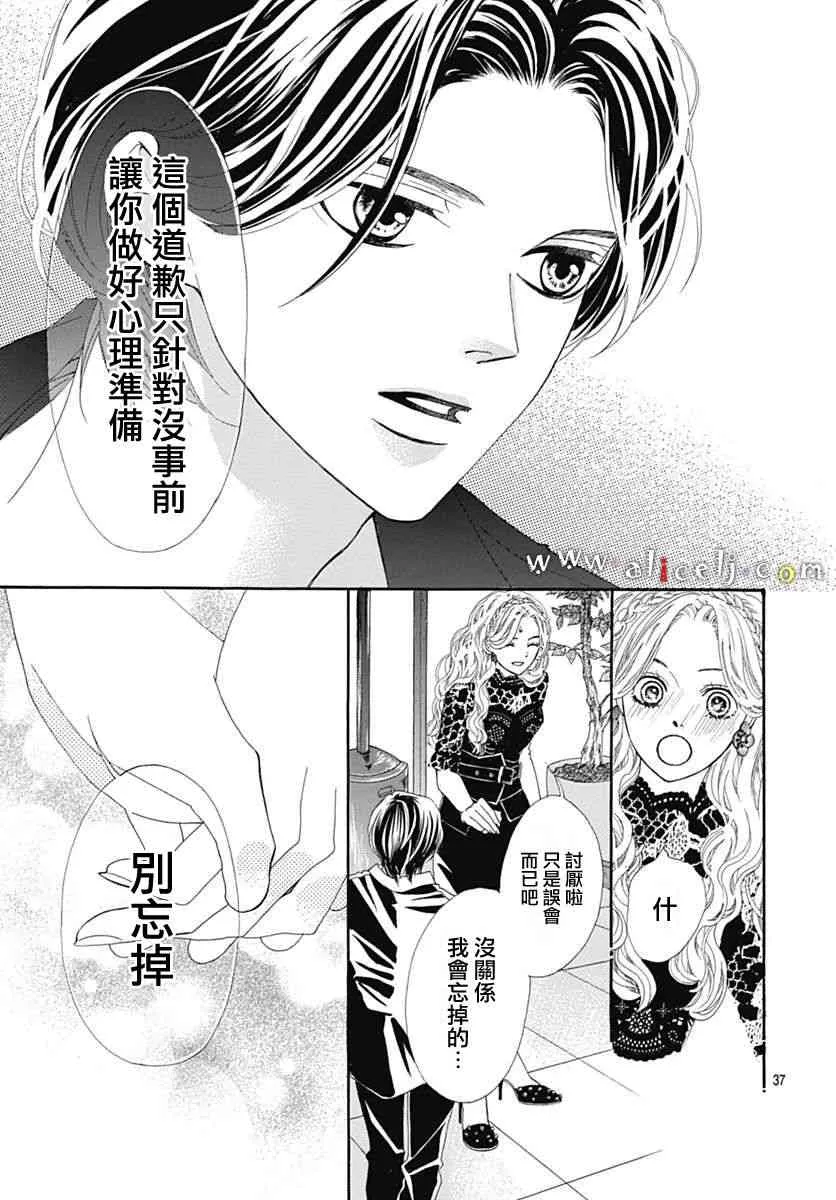 第15话 第39页