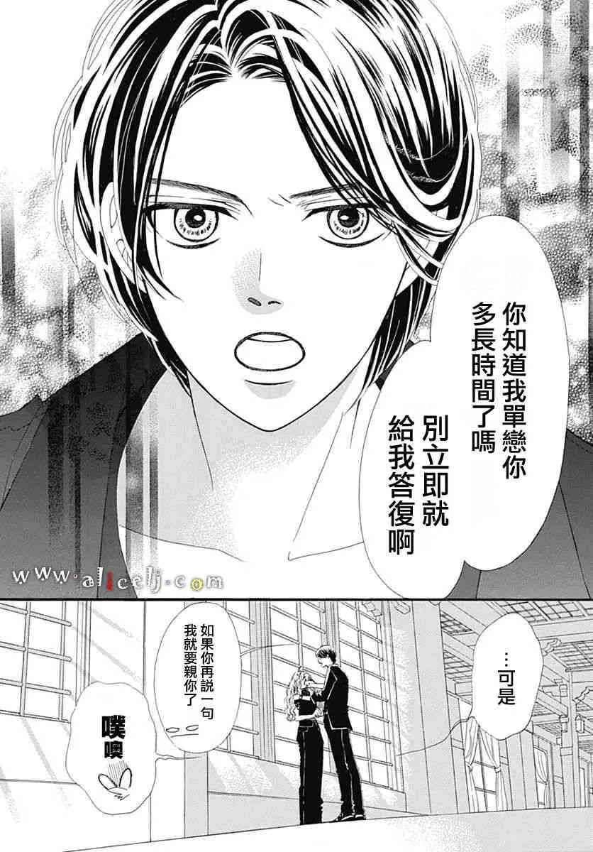 第15话 第43页