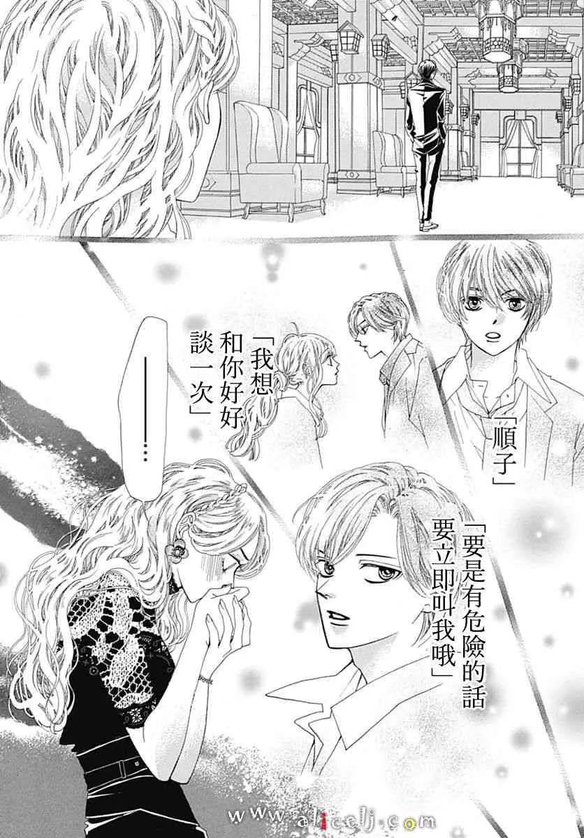 第15话 第45页