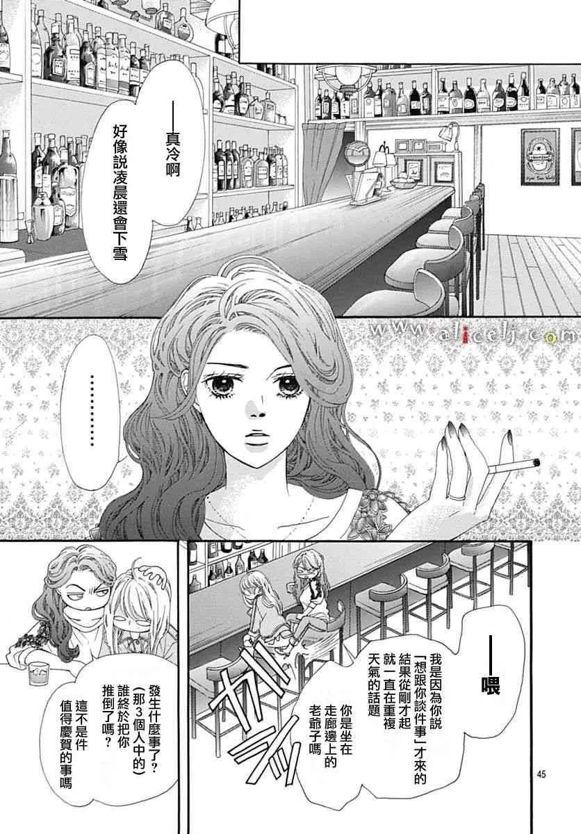 第15话 第46页