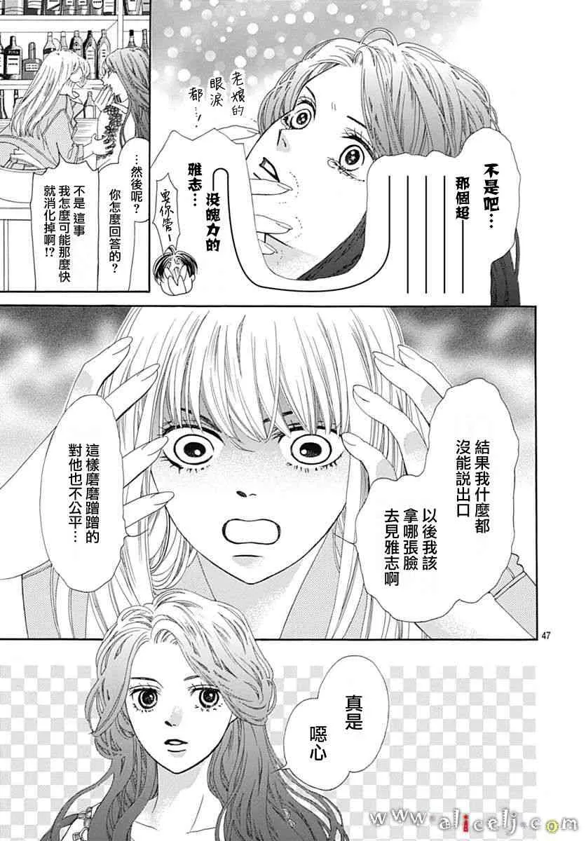 第15话 第48页