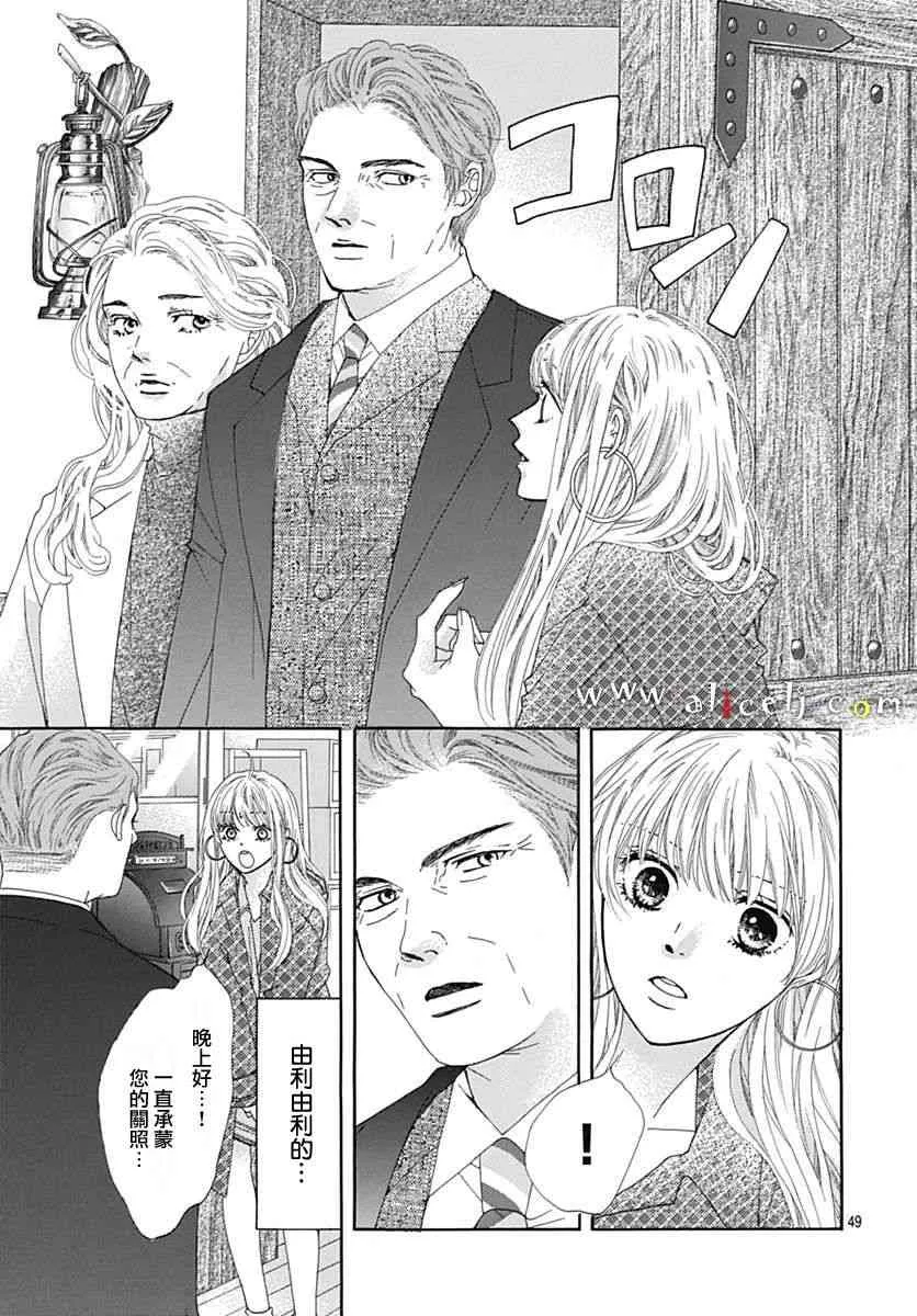 第15话 第50页