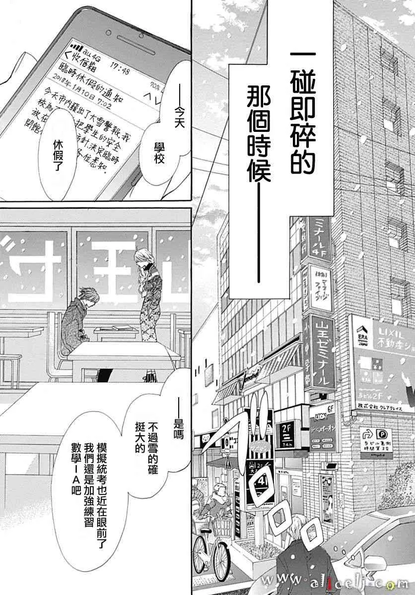 第15话 第52页
