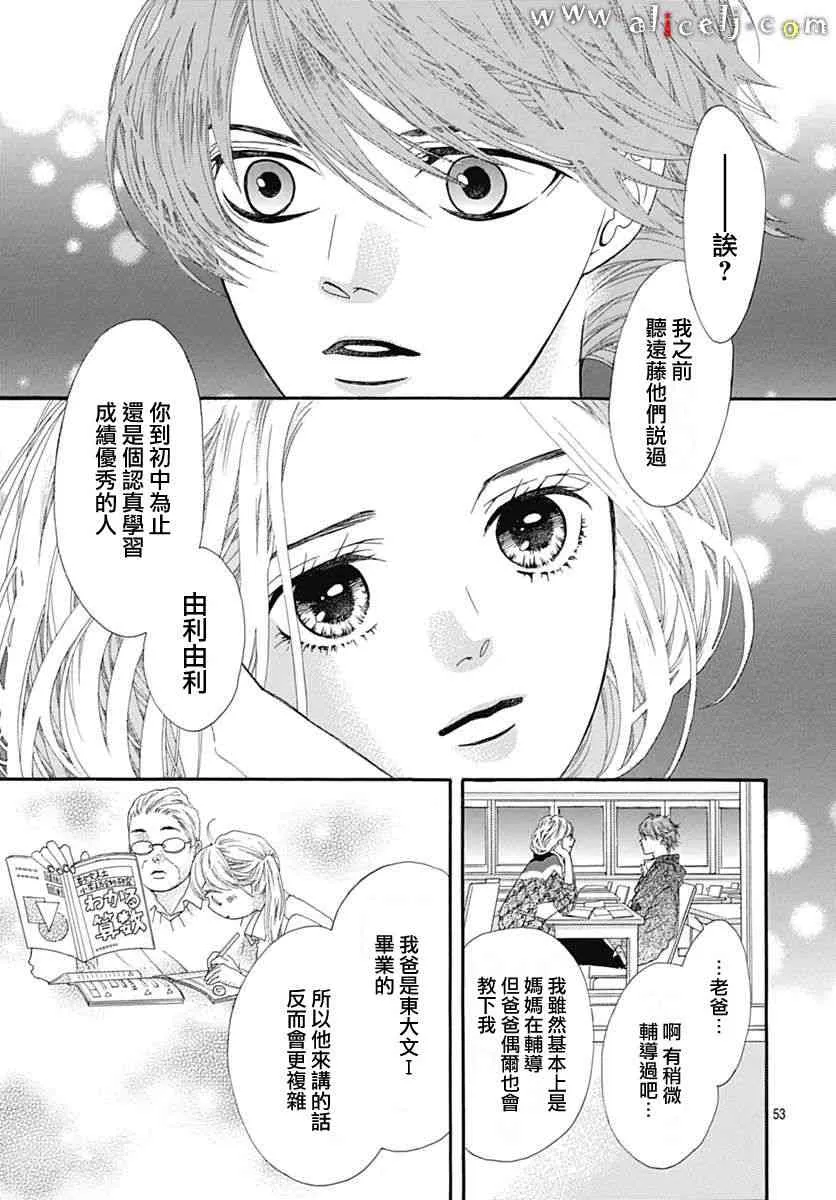 第15话 第54页