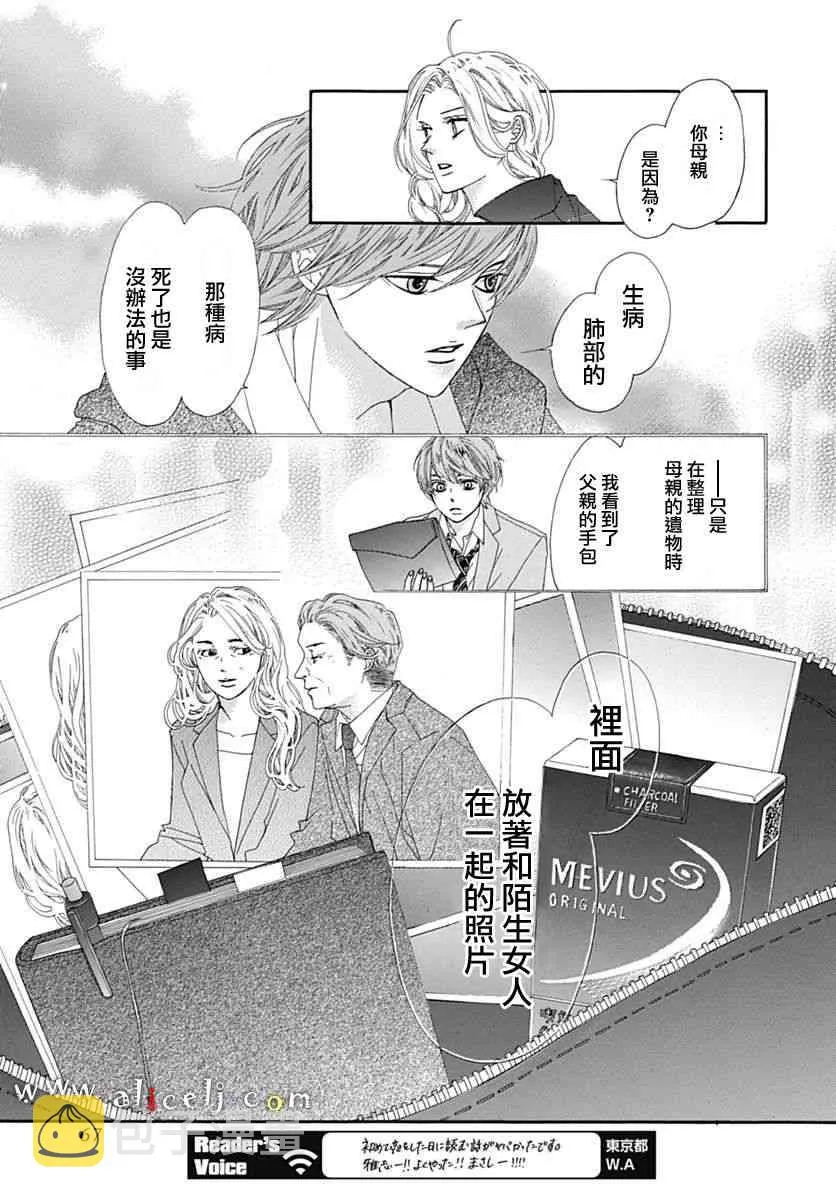 第15话 第56页