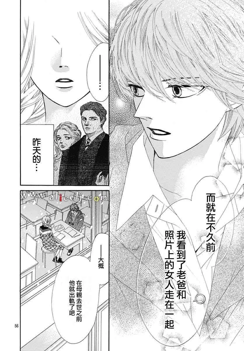 第15话 第57页