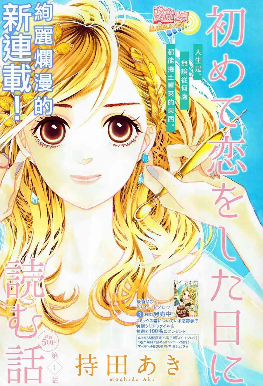 第01话 第1页