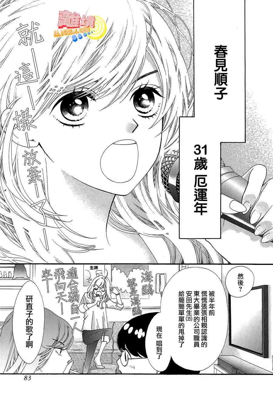 第01话 第3页