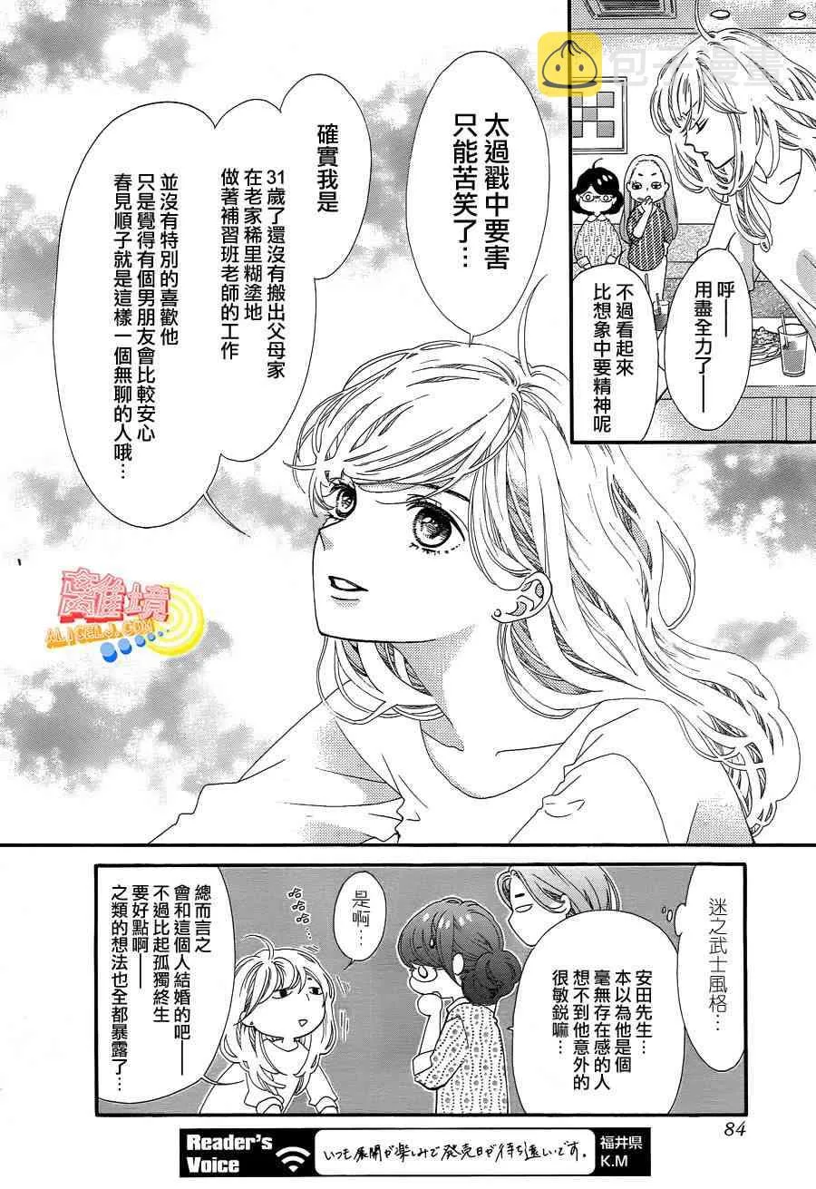 第01话 第4页