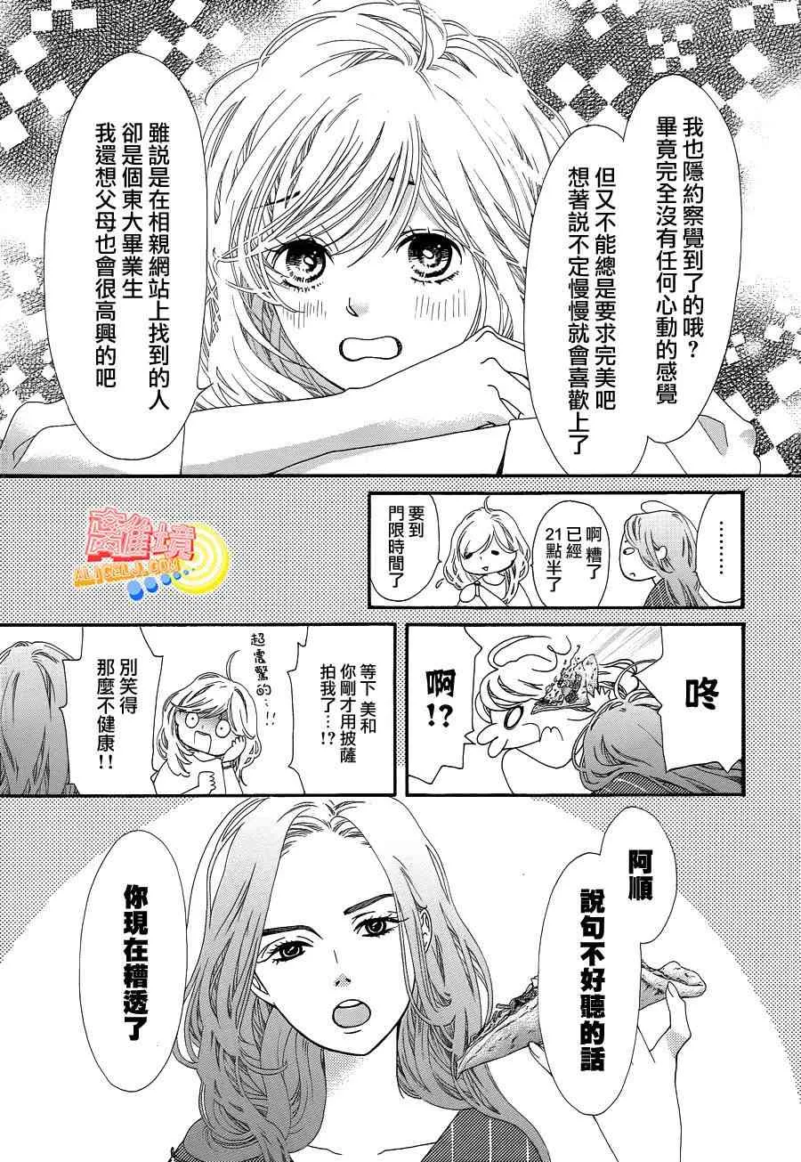 第01话 第5页