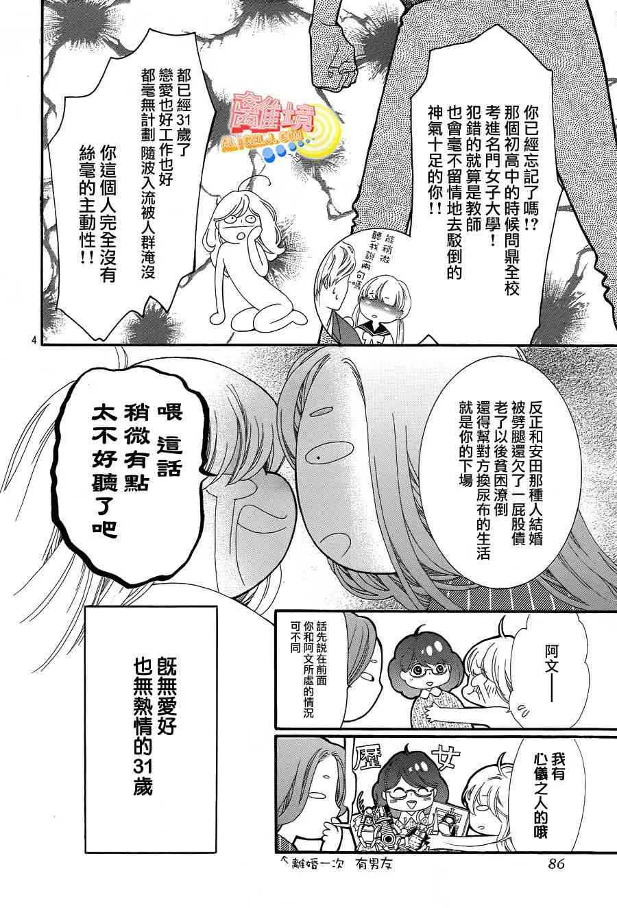 第01话 第6页