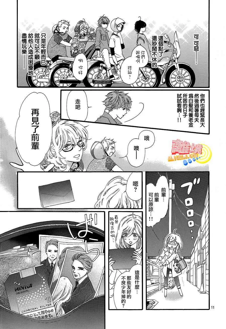 第01话 第11页