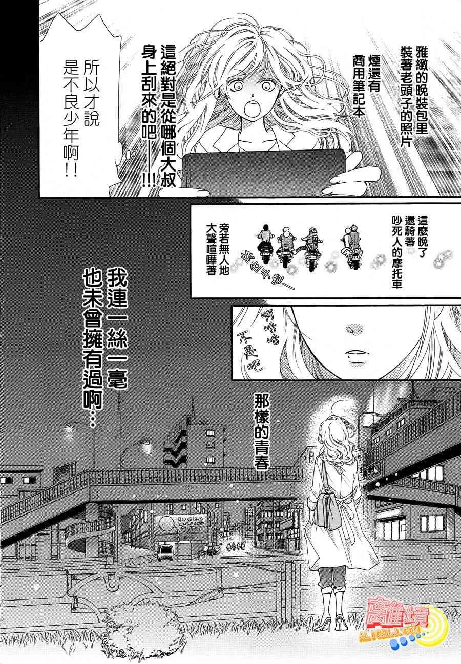 第01话 第12页