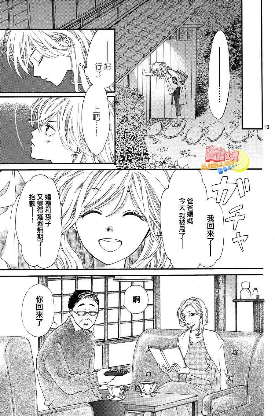 第01话 第13页