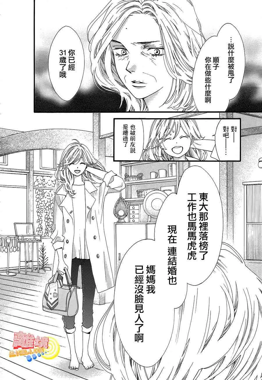第01话 第14页