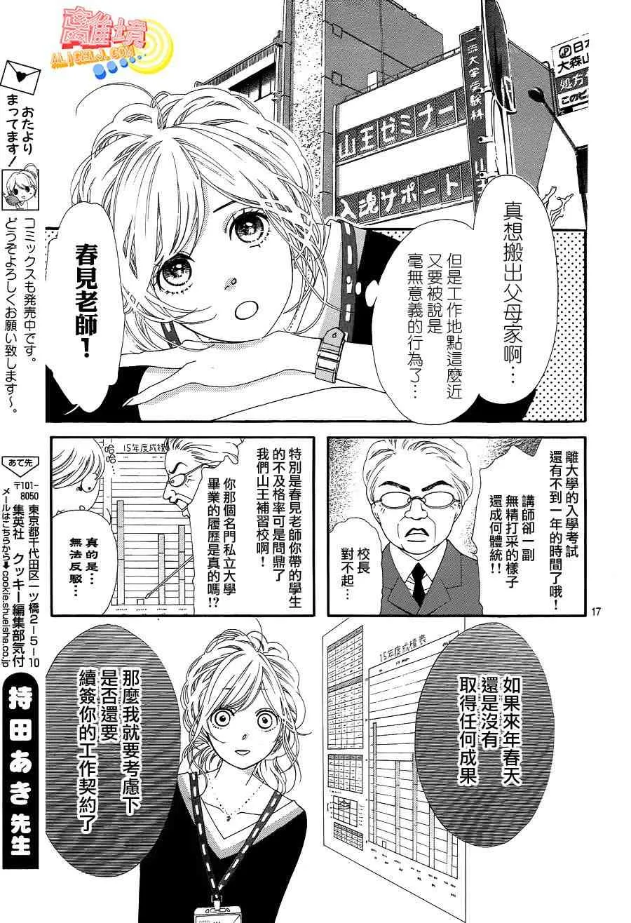 第01话 第17页