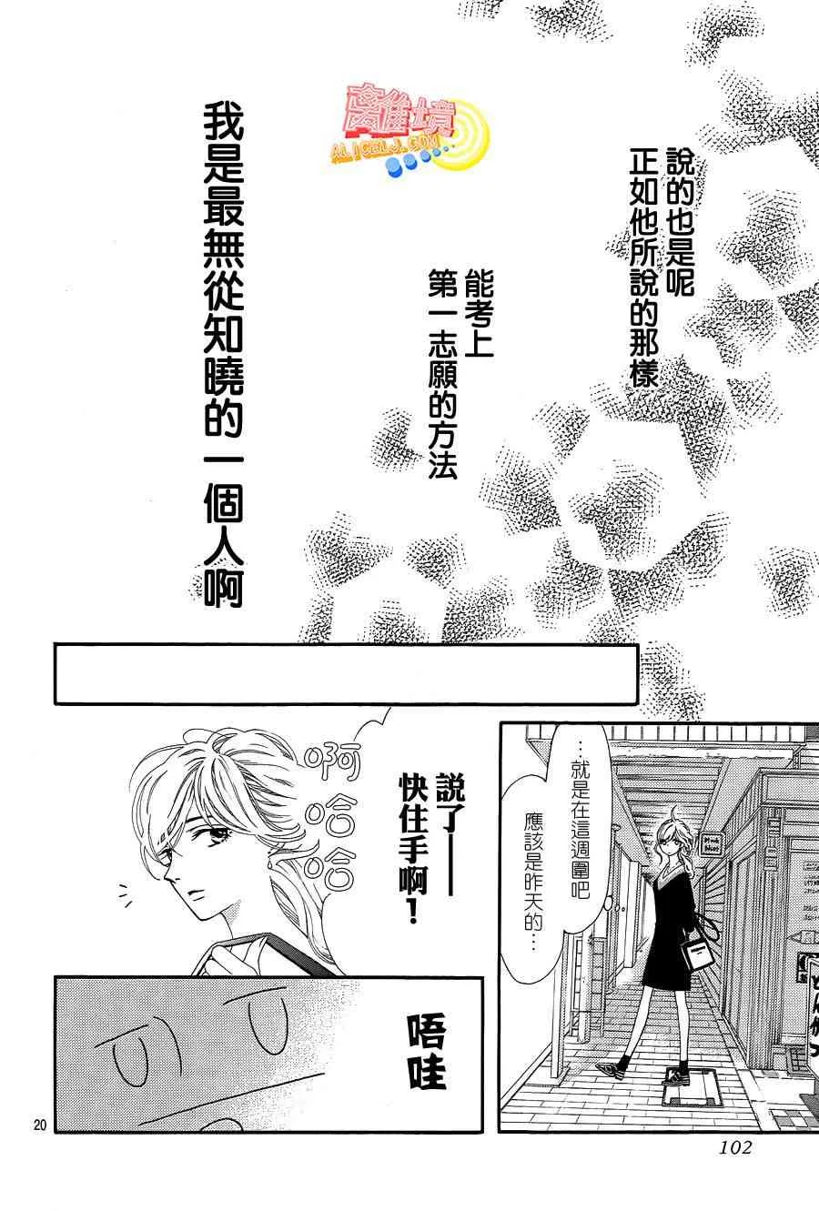 第01话 第20页