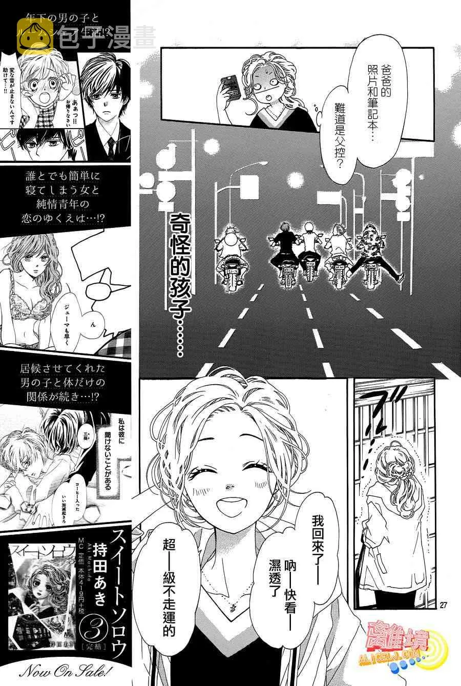 第01话 第27页