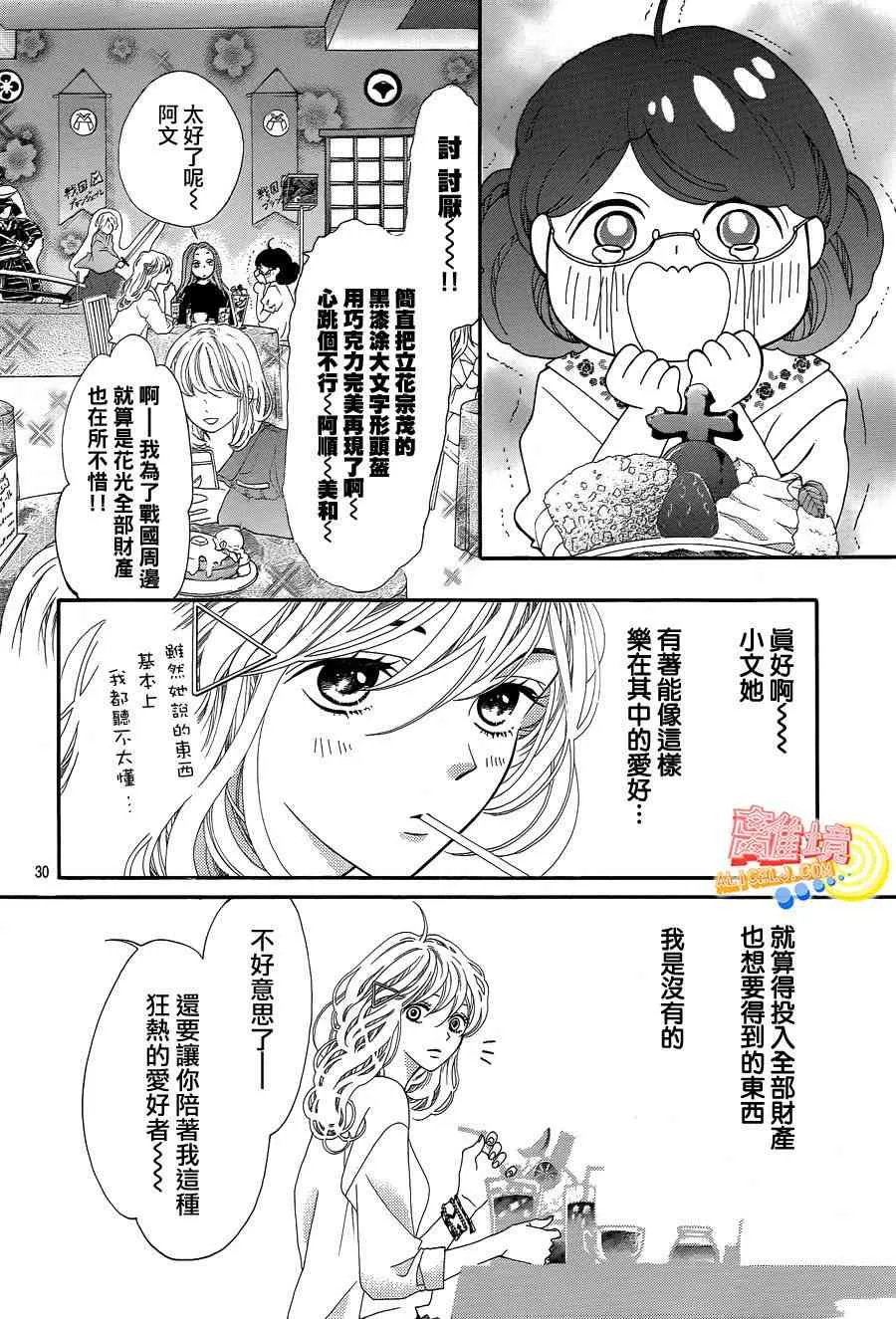 第01话 第30页