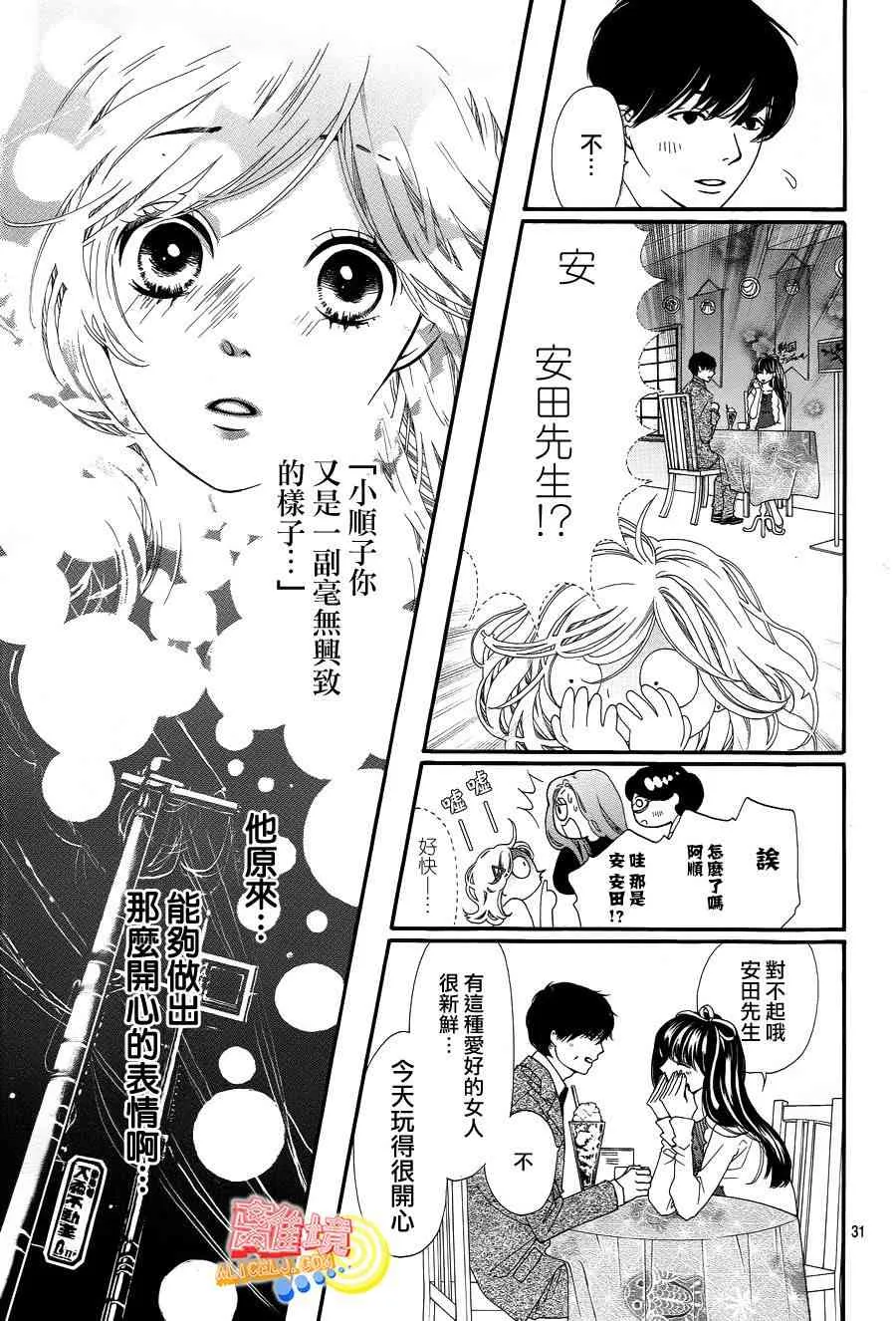第01话 第31页