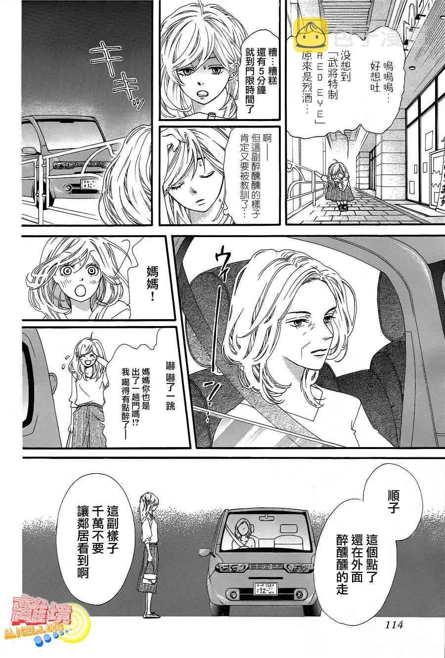 第01话 第32页
