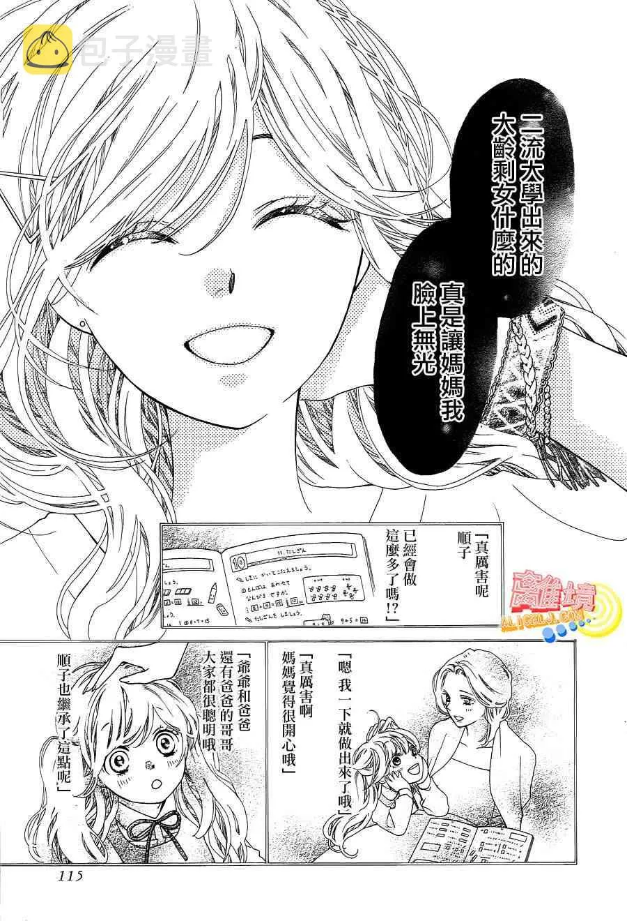 第01话 第33页