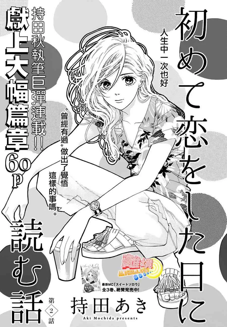 第02话 第1页