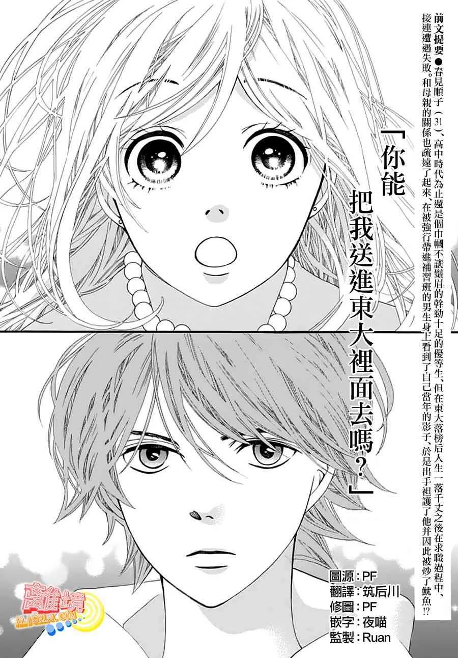 第02话 第2页