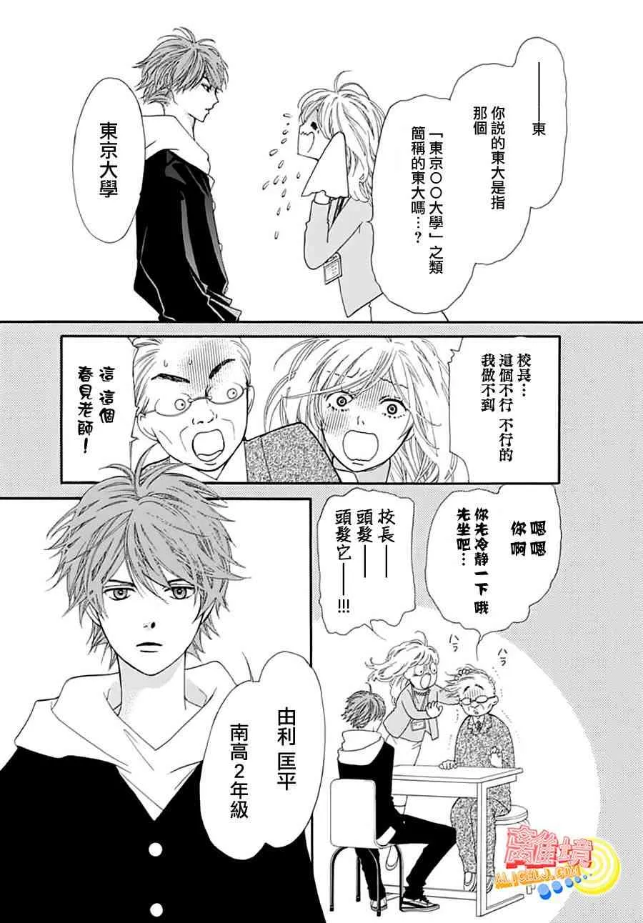 第02话 第3页