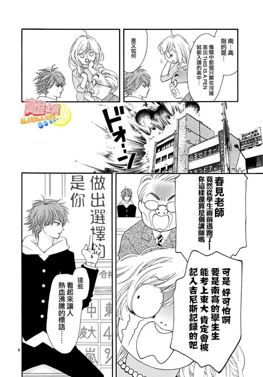 第02话 第4页