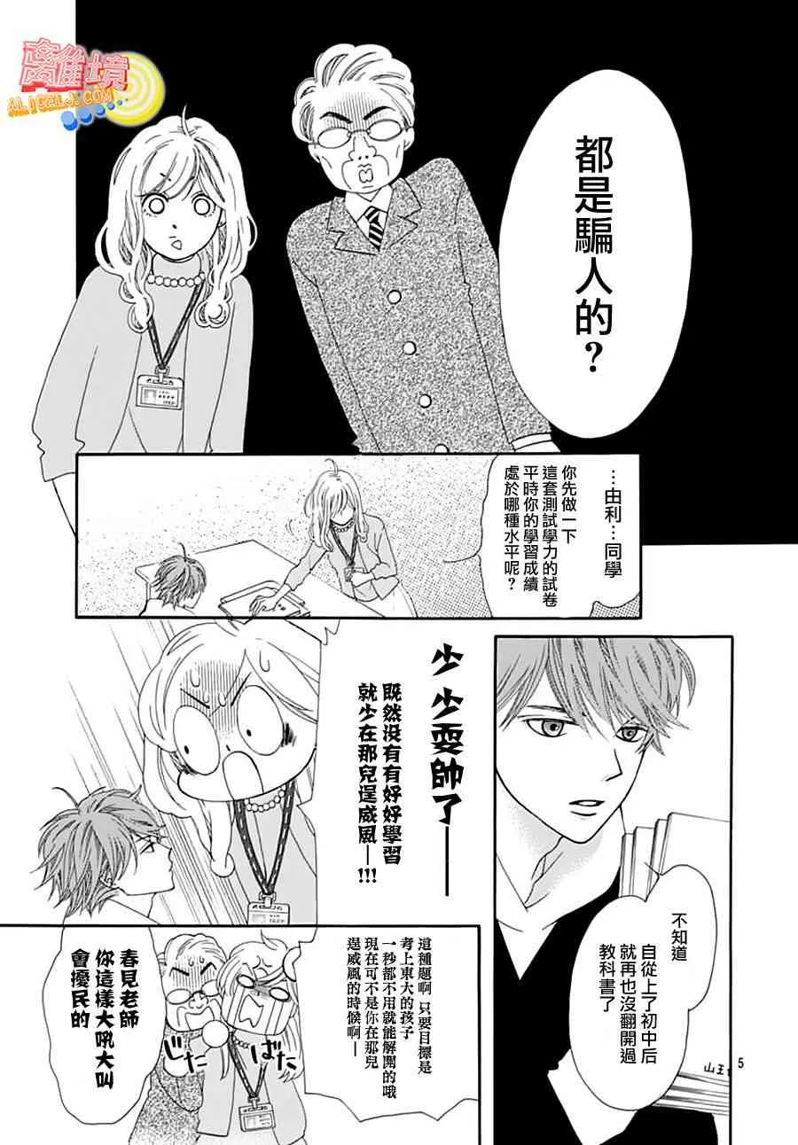 第02话 第5页