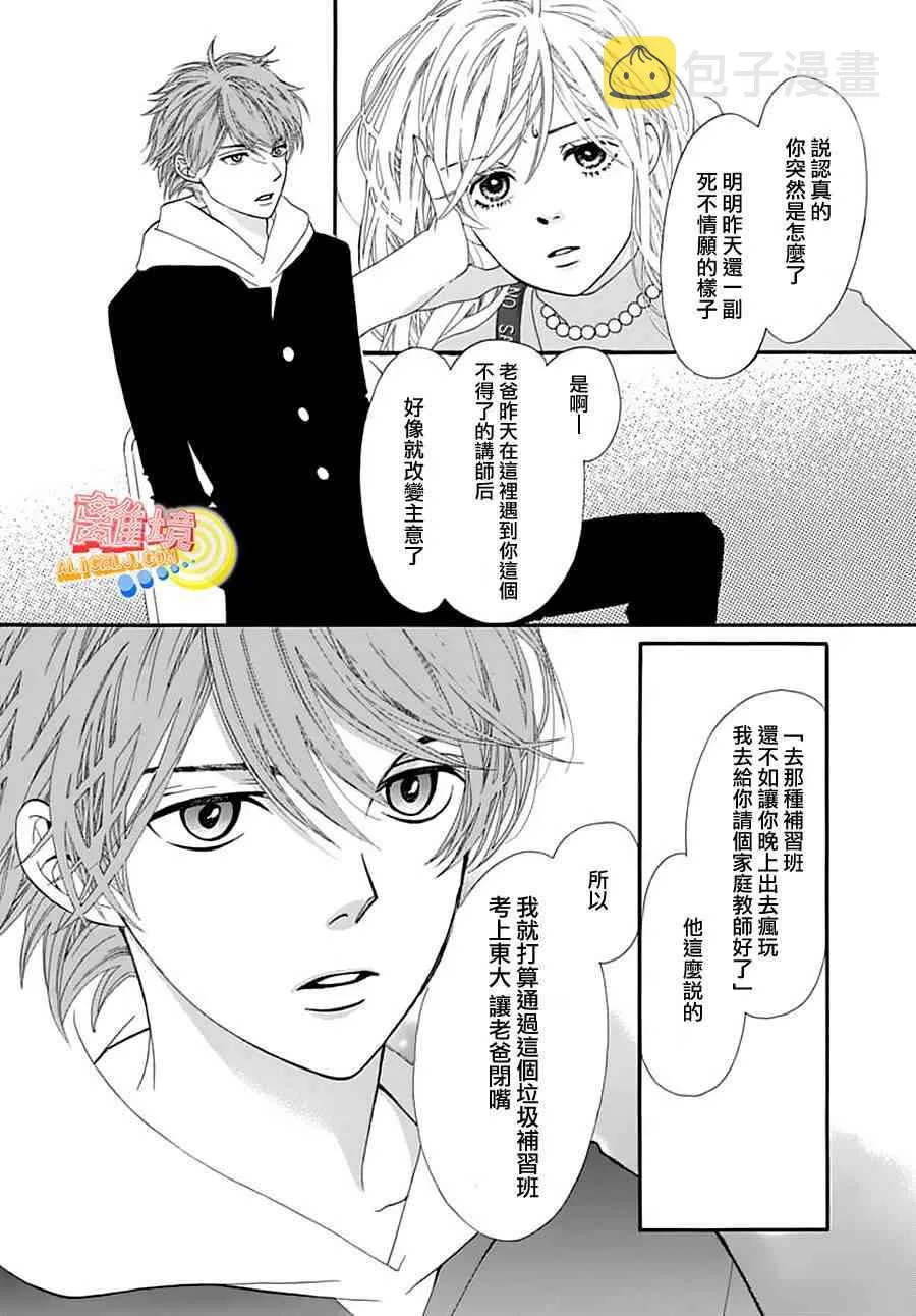 第02话 第6页
