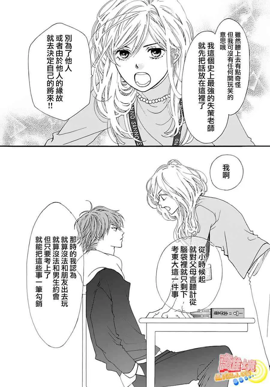 第02话 第8页