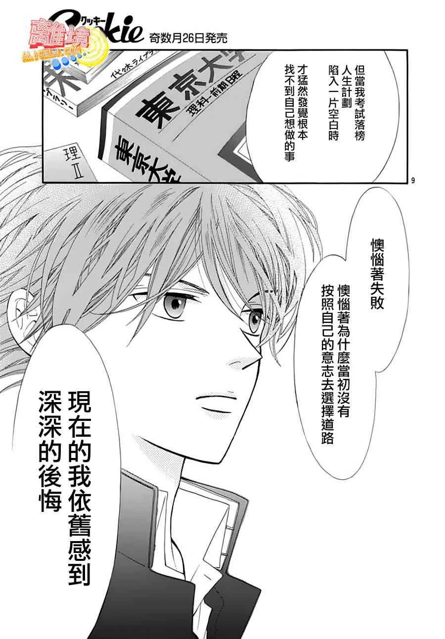第02话 第9页