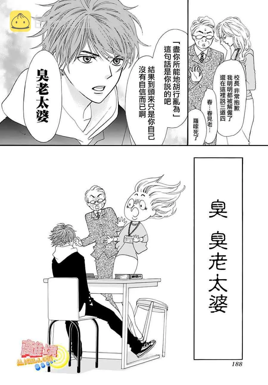 第02话 第10页