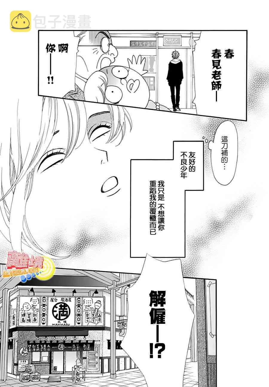第02话 第11页