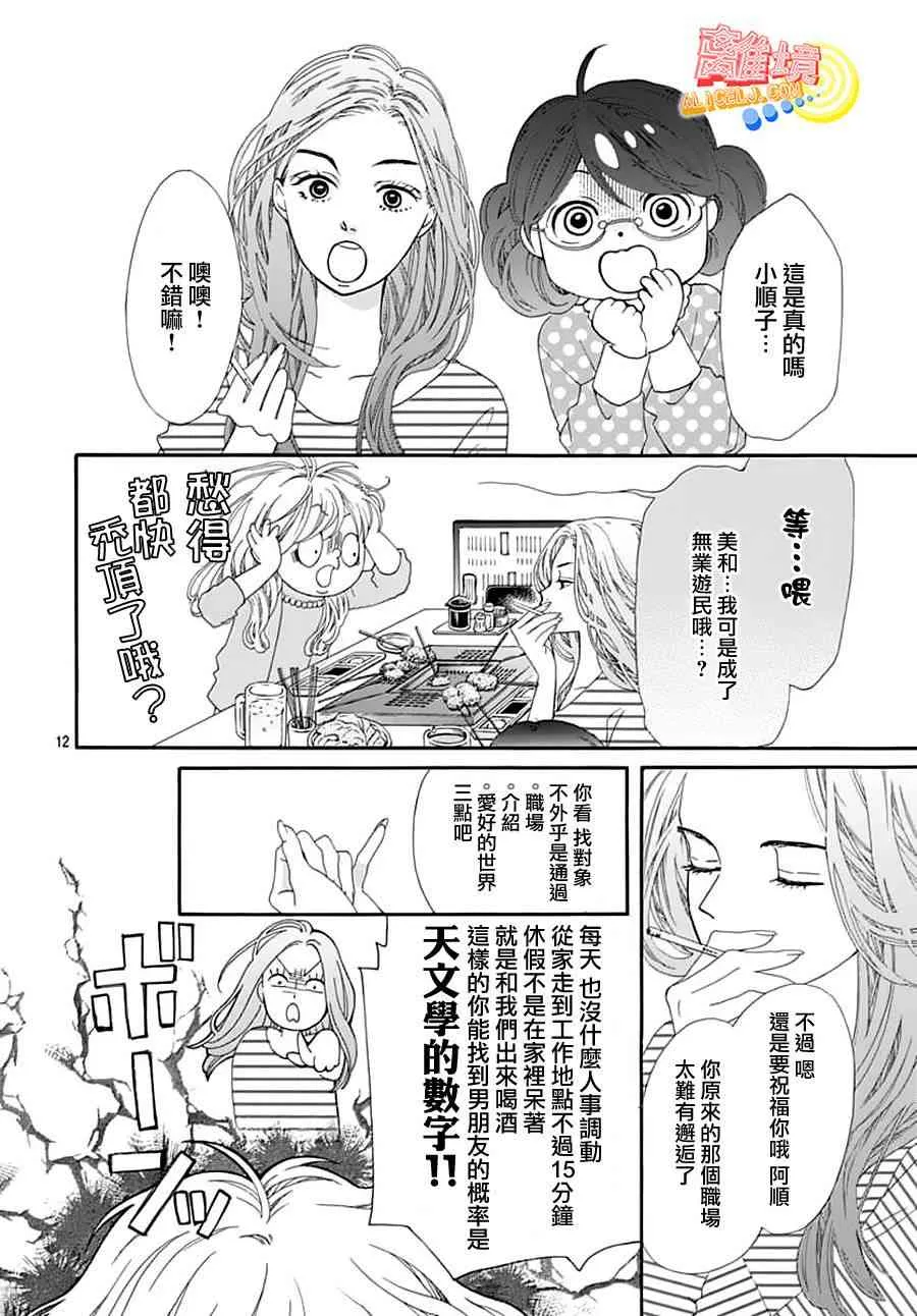 第02话 第12页