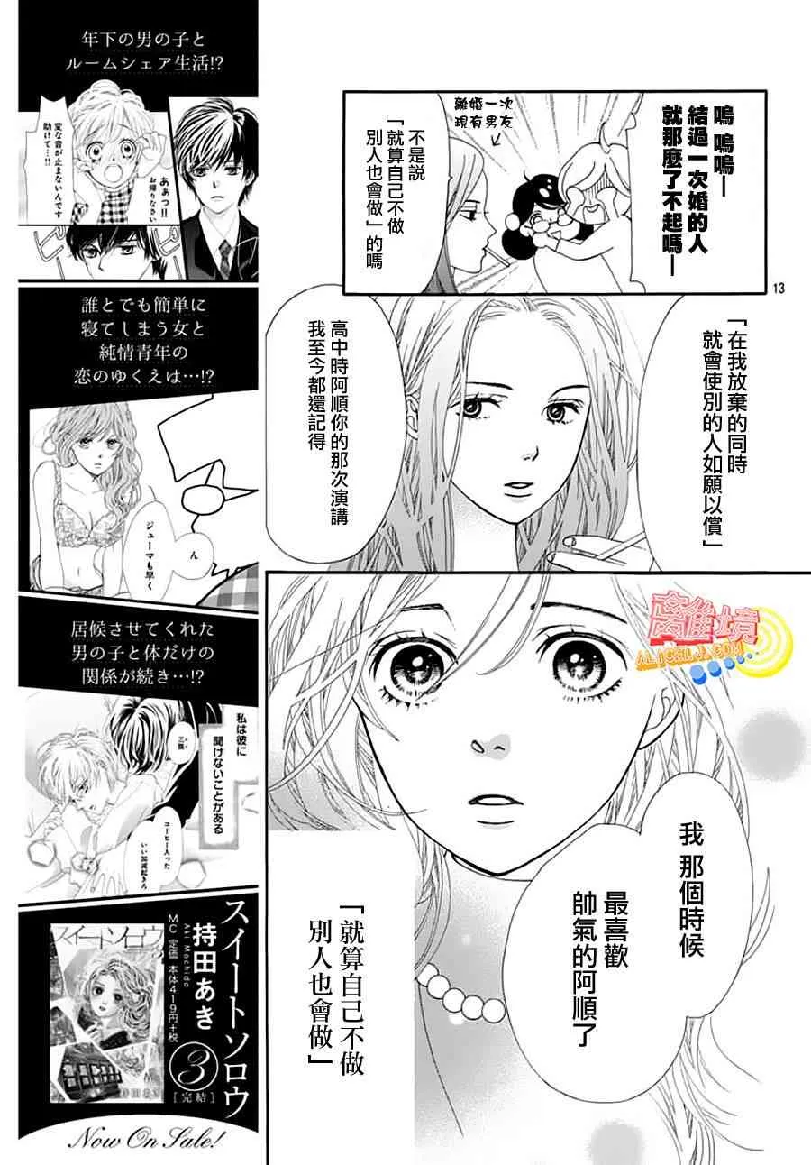 第02话 第13页