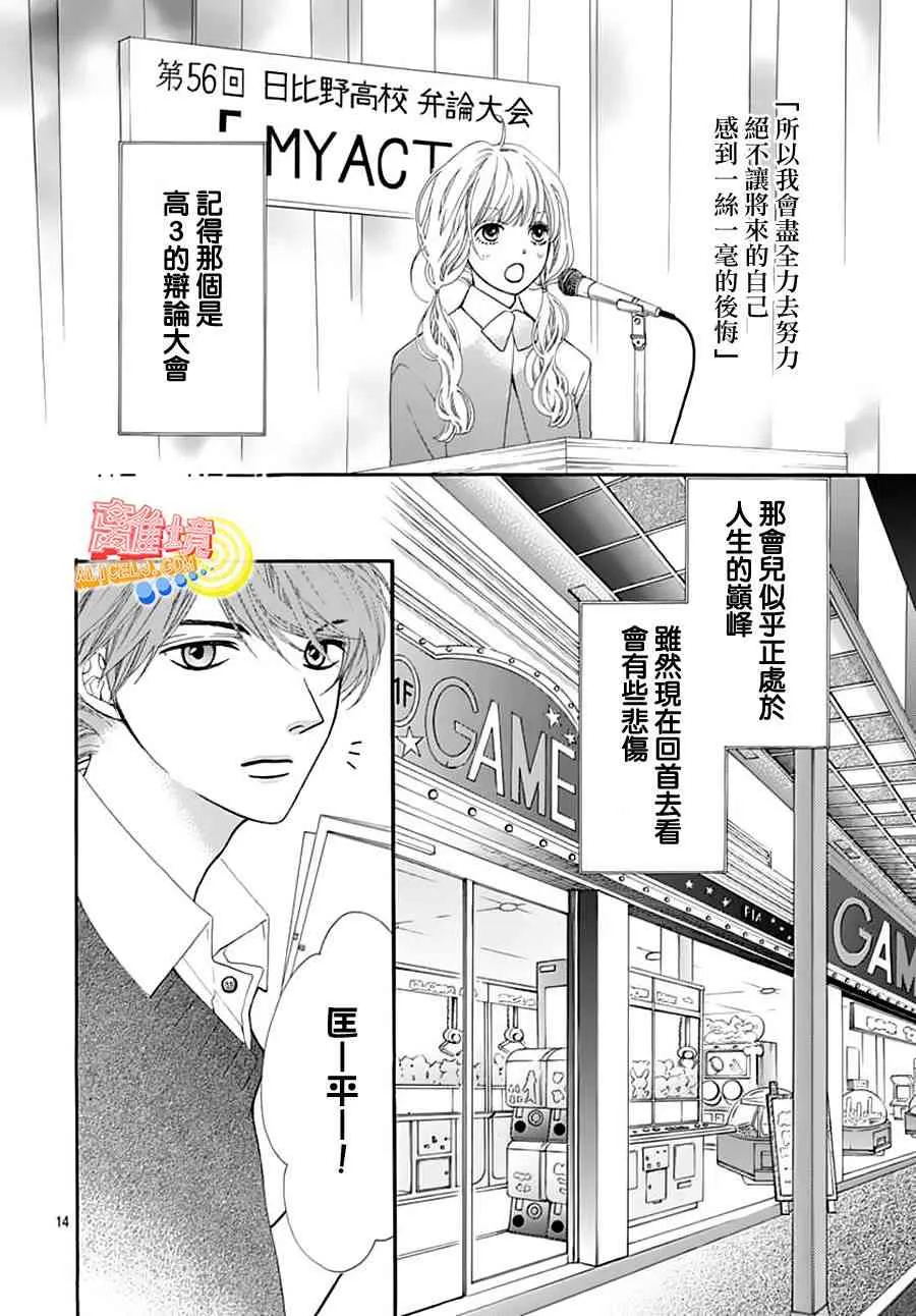 第02话 第14页