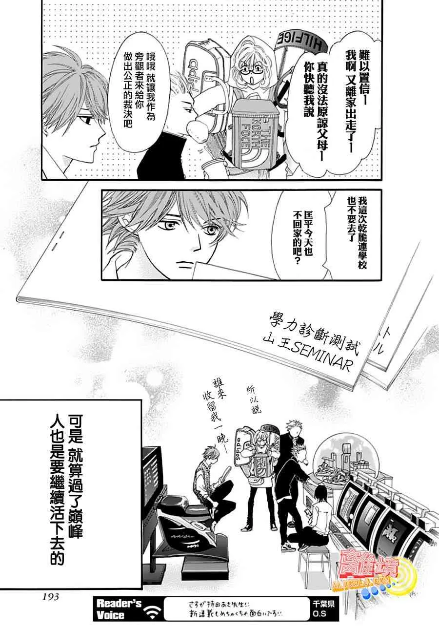 第02话 第15页