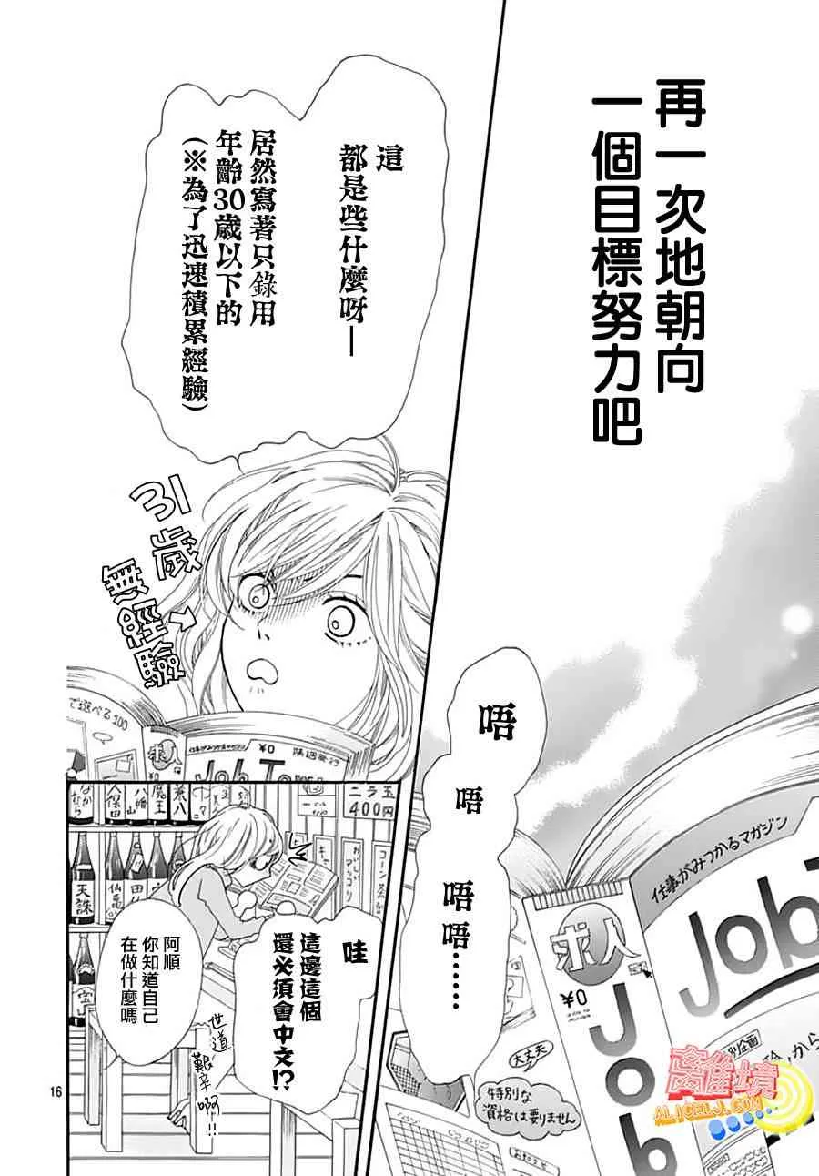 第02话 第16页