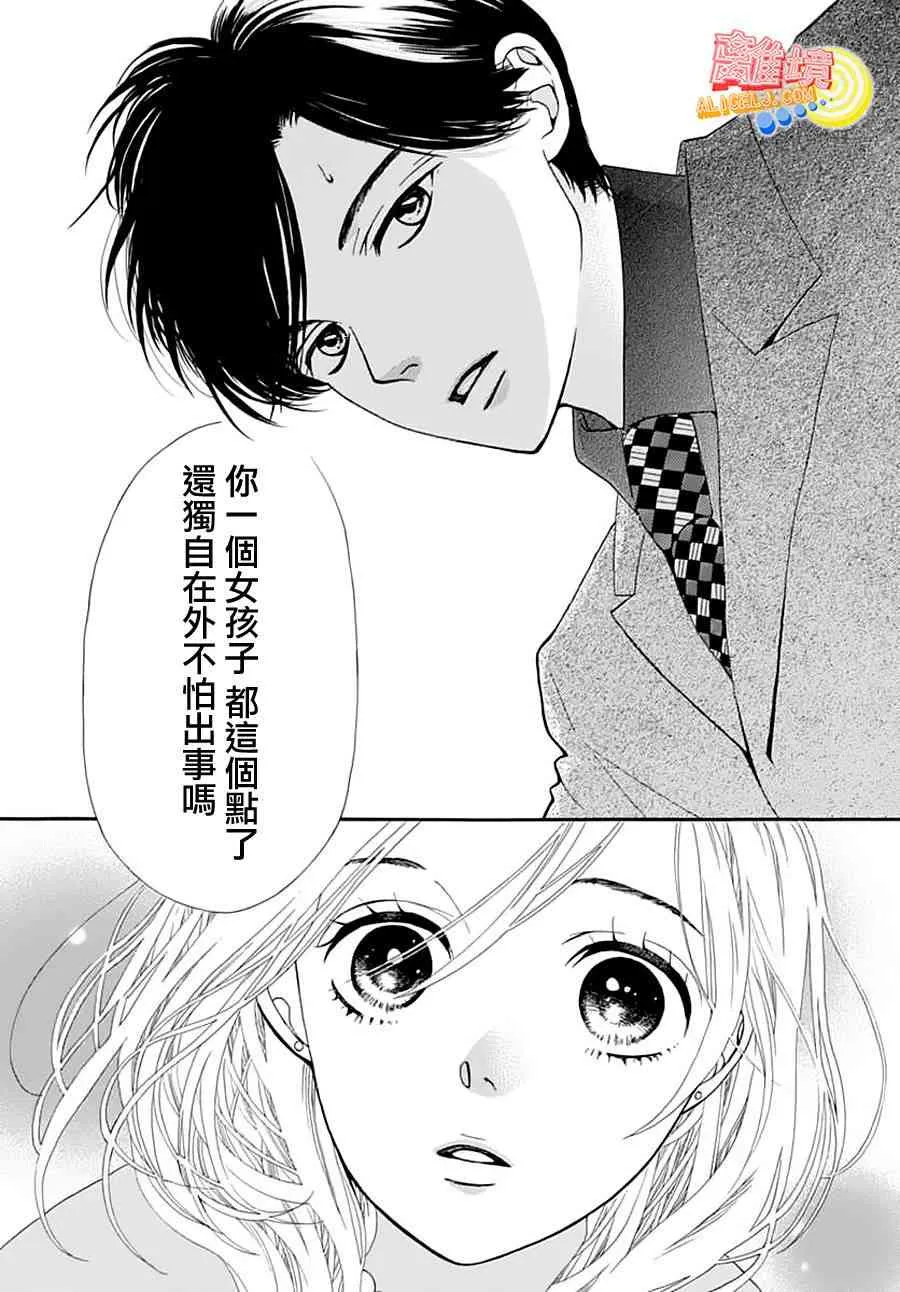 第02话 第17页